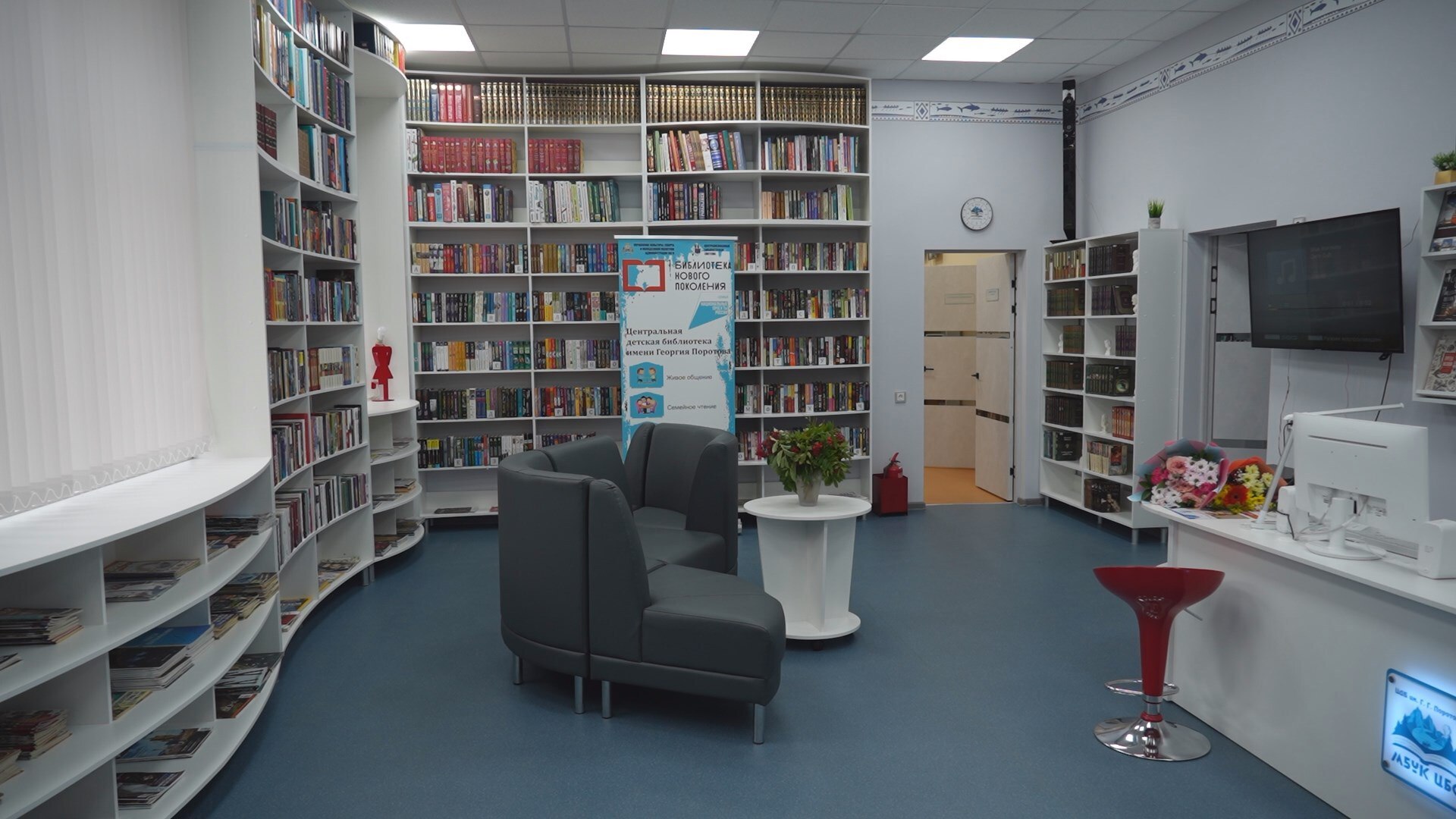 В Петропавловске-Камчатском после капитального ремонта открылась Центральная детская библиотека имени Георгия Поротова В Петропавловске-Камчатском после капитального ремонта открылась Центральная детская библиотека имени Георгия Поротова
