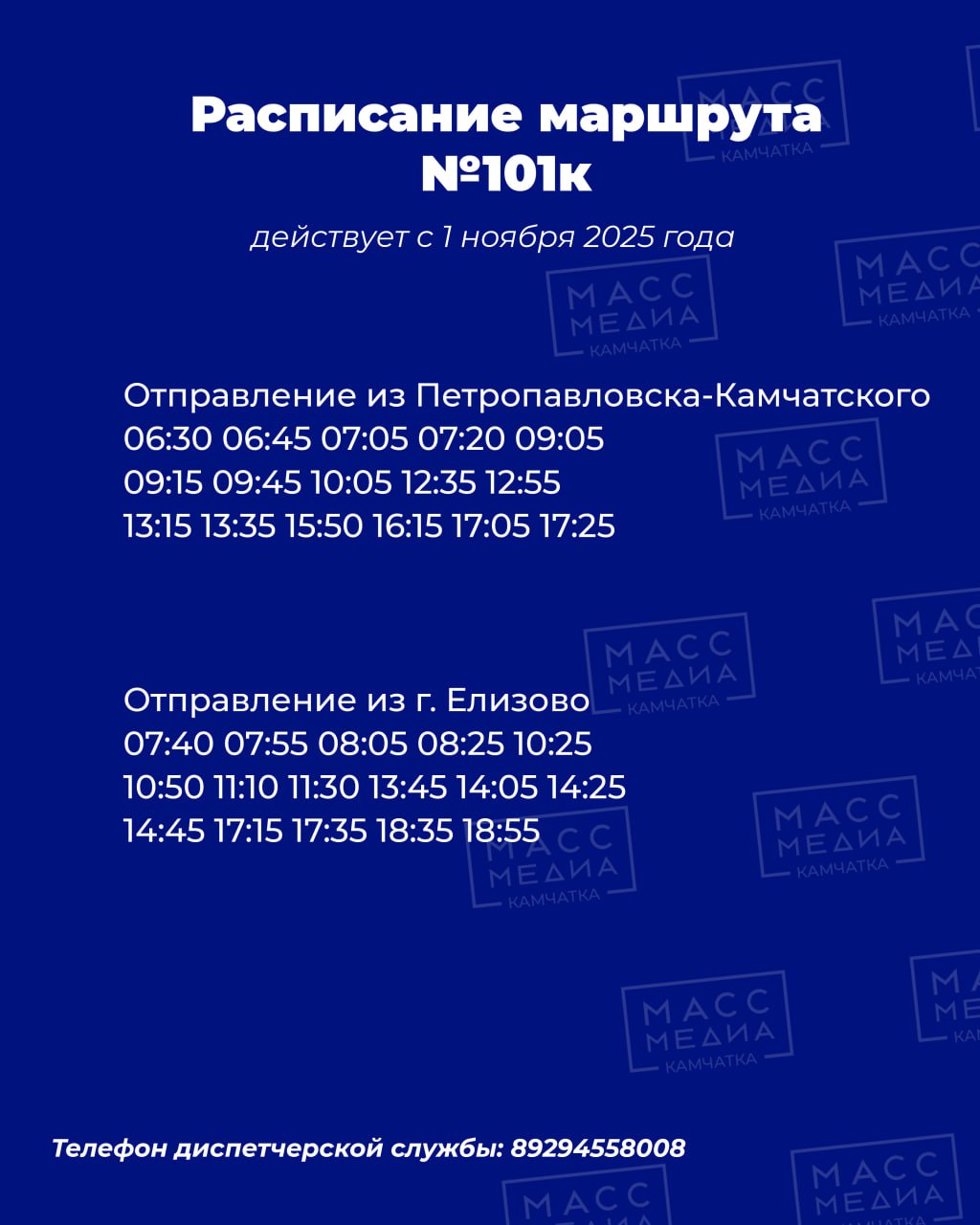 Новый маршрут будет возить до краевой больницы