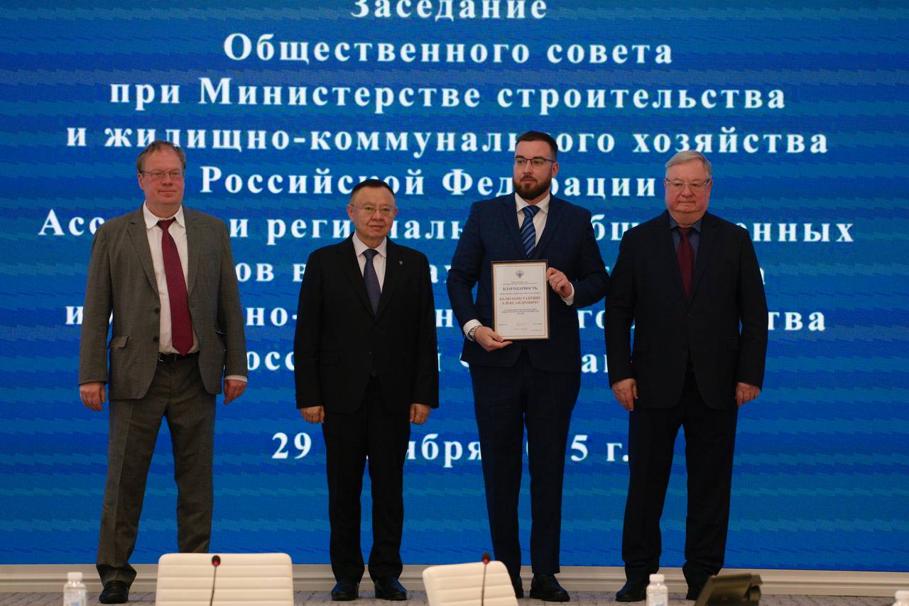 Состоялось заседание Общественного совета при Минстрое России по вопросам сейсмической безопасности и совершенствование механизма технологического присоединения застройщиков к электрическим сетям Состоялось заседание Общественного совета при Минстрое России по вопросам сейсмической безопасности и совершенствование механизма технологического присоединения застройщиков к электрическим сетям