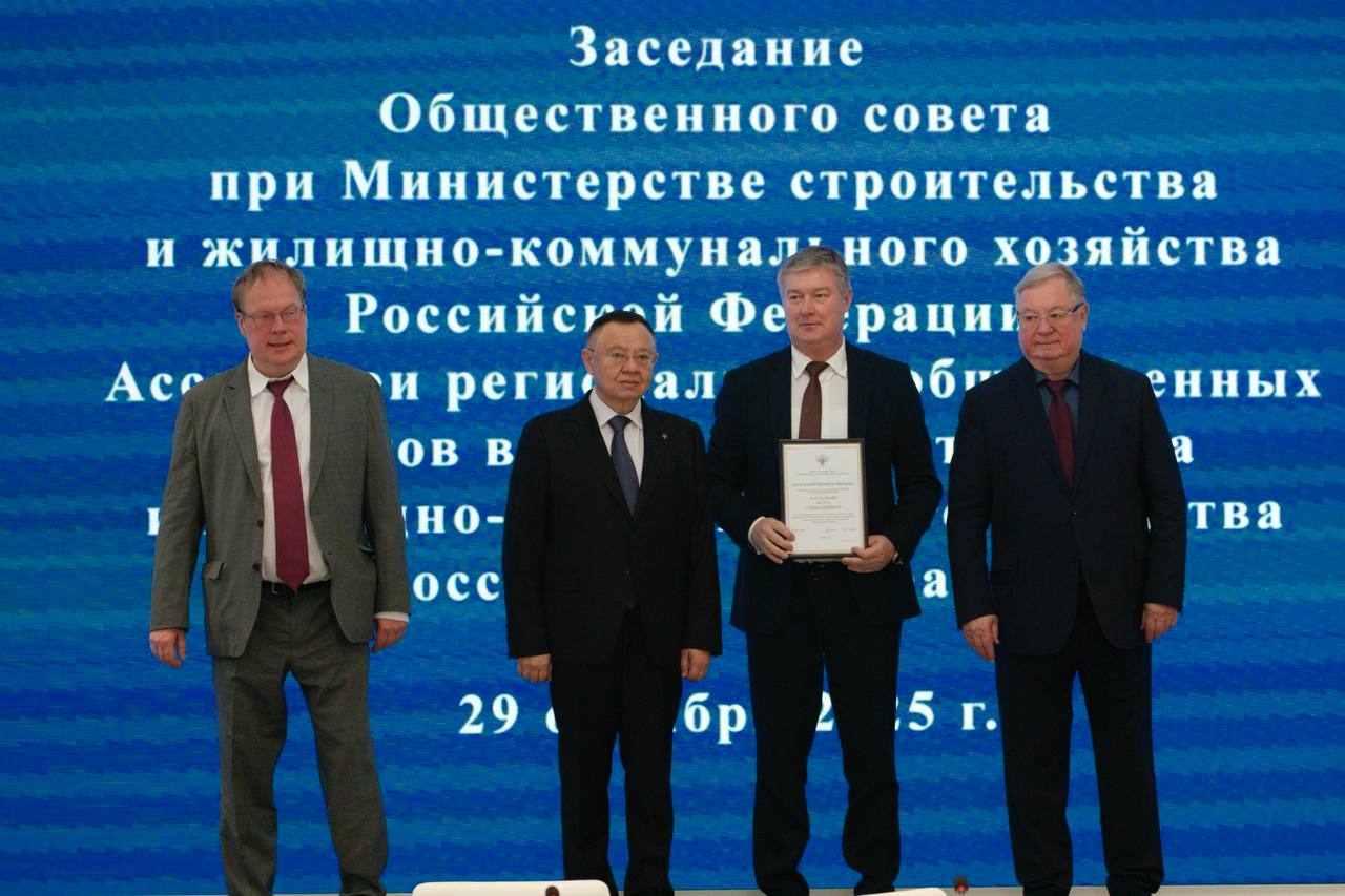 Состоялось заседание Общественного совета при Минстрое России по вопросам сейсмической безопасности и совершенствование механизма технологического присоединения застройщиков к электрическим сетям Состоялось заседание Общественного совета при Минстрое России по вопросам сейсмической безопасности и совершенствование механизма технологического присоединения застройщиков к электрическим сетям