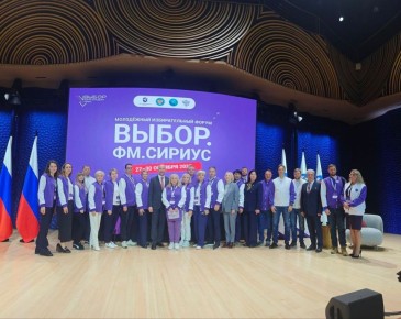 «Выбор. ФМ. Сириус»: в Сириусе проходит Образовательный электоральный форум молодежи ЦИК России