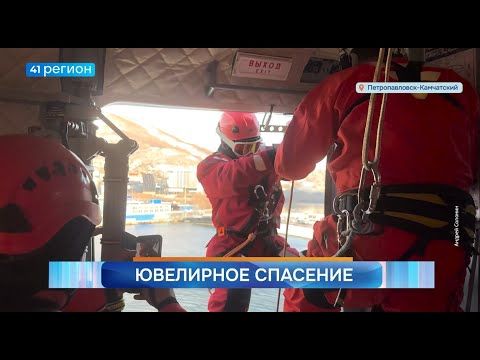 Новости Камчатки за 30 октября 2025 года