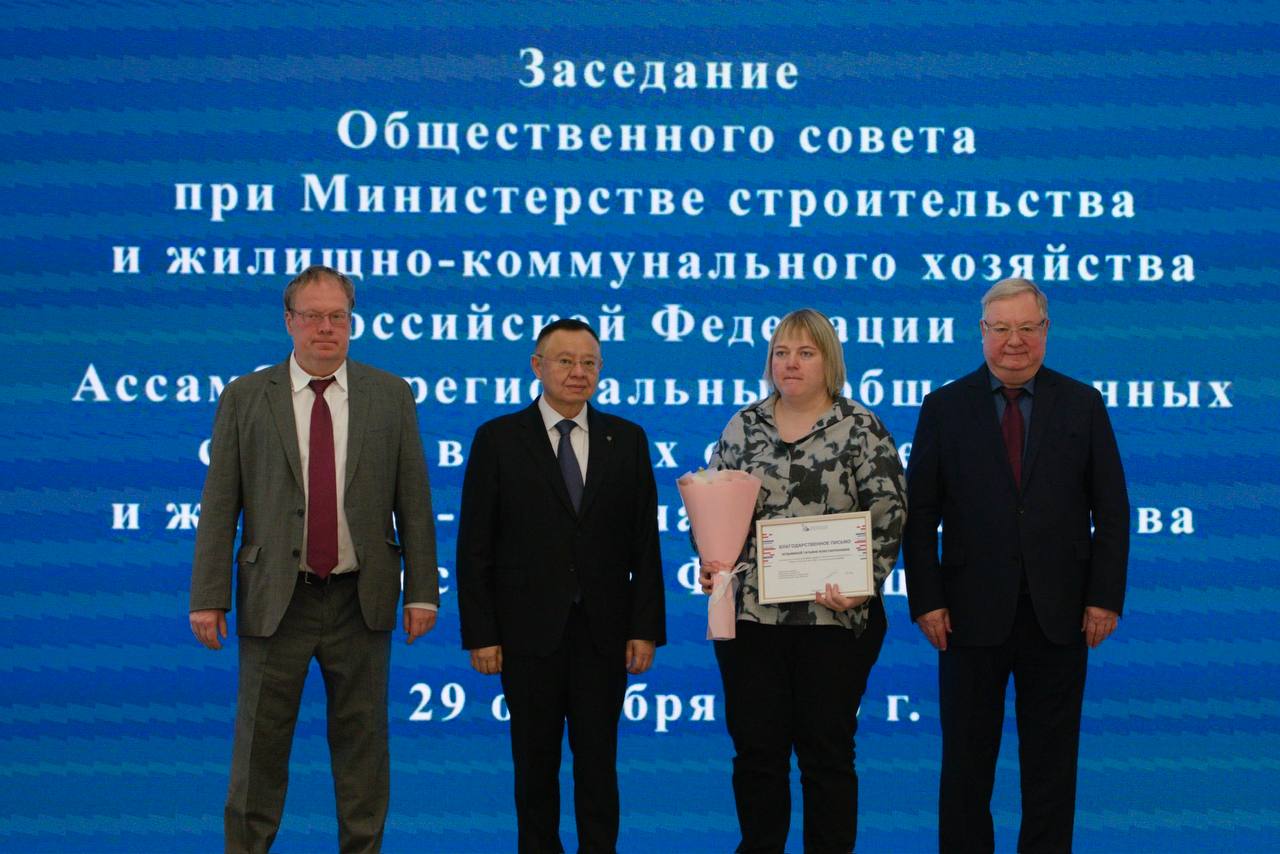 Состоялось заседание Общественного совета при Минстрое России по вопросам сейсмической безопасности и совершенствование механизма технологического присоединения застройщиков к электрическим сетям Состоялось заседание Общественного совета при Минстрое России по вопросам сейсмической безопасности и совершенствование механизма технологического присоединения застройщиков к электрическим сетям