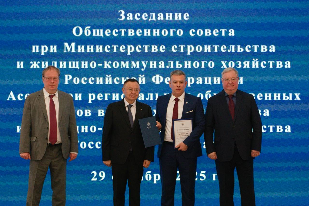 Состоялось заседание Общественного совета при Минстрое России по вопросам сейсмической безопасности и совершенствование механизма технологического присоединения застройщиков к электрическим сетям Состоялось заседание Общественного совета при Минстрое России по вопросам сейсмической безопасности и совершенствование механизма технологического присоединения застройщиков к электрическим сетям