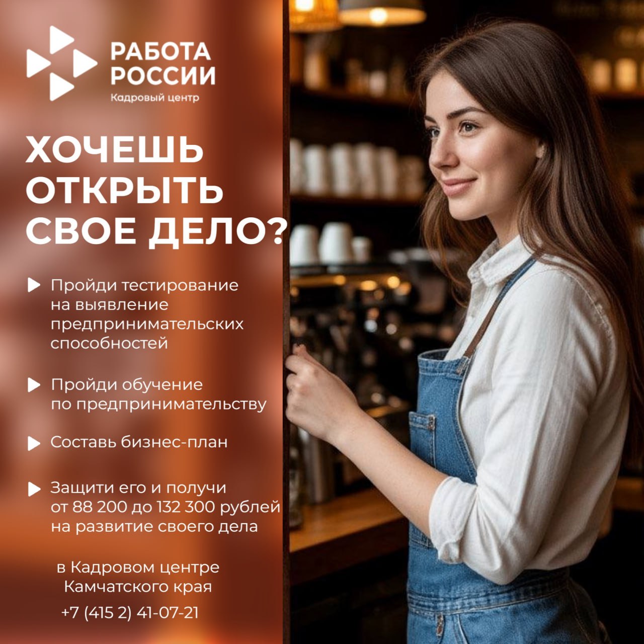 В начале предпринимательской деятельности