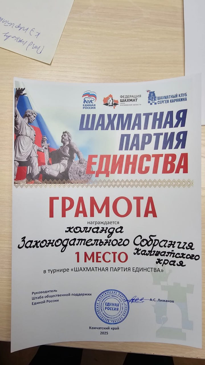 Анатолий Кирносенко принял участие во всероссийском турнире «Шахматная партия единства», приуроченном ко Дню народного единства Анатолий Кирносенко принял участие во всероссийском турнире «Шахматная партия единства», приуроченном ко Дню народного единства