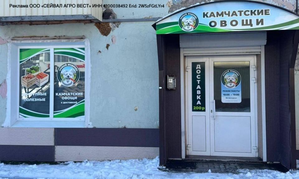 ДОЛГОЖДАННОЕ ОТКРЫТИЕ!. В Петропавловске-Камчатском открылся второй магазин