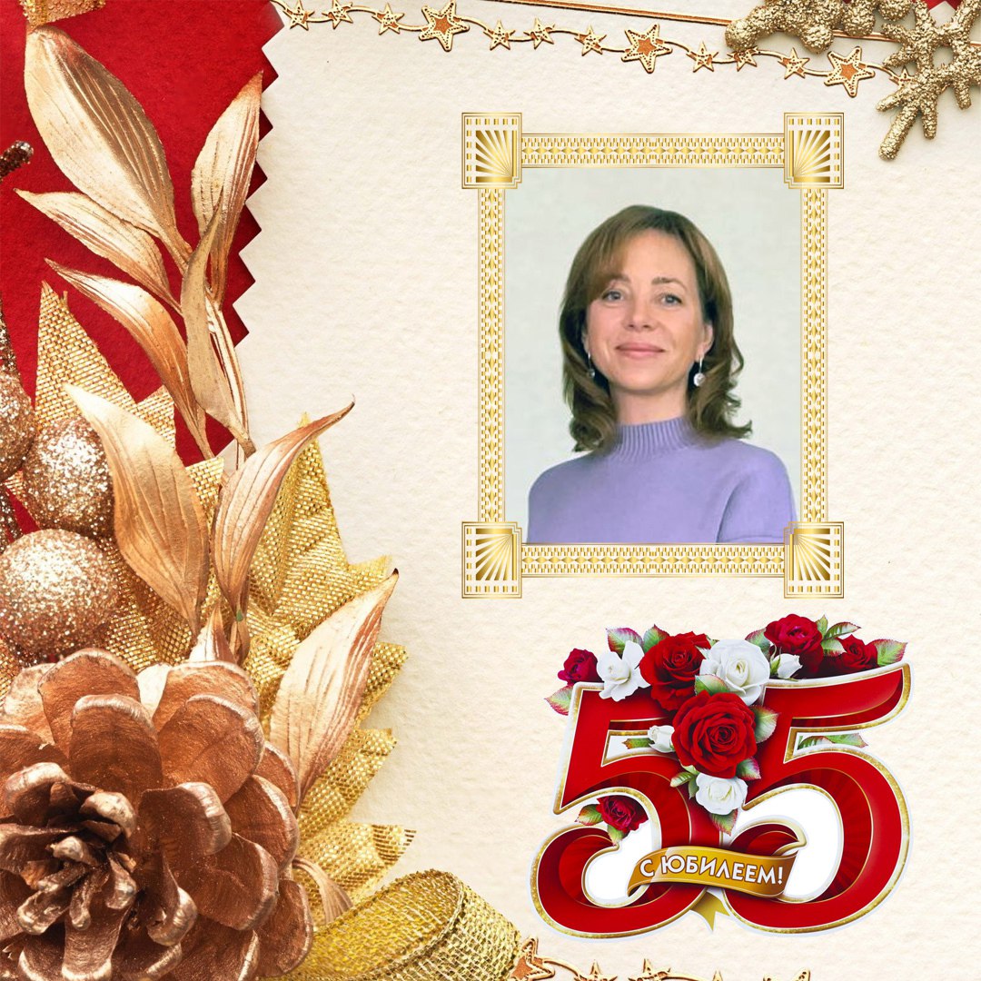 Сегодня, свой юбилейный день рождения отмечает системный администратор КСА ГАС «Выборы» Елизовской территориальной избирательной комиссии Антонец Наталья Тадеушевна