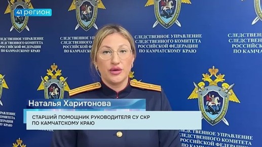 Расследование уголовного дела об экстремизме завершили на Камчатке • Прямая речь