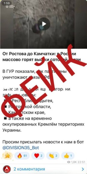 Власти Камчатки опровергли фейк, распространяемый в интернете