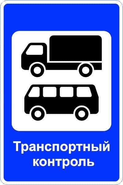 На трассе Петропавловск-Мильково начнет работать автоматический весовой контроль