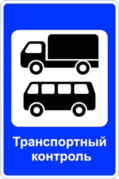 На трассе Петропавловск-Мильково начнет работать автоматический весовой контроль