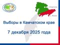 Завершился процесс регистрации кандидатов на выборах, назначенных на 7 декабря 2025 года
