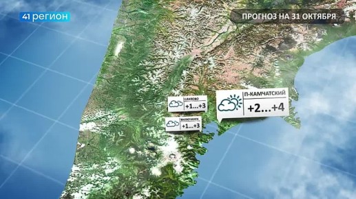 В пятницу, 31 октября, на севере края ожидается переменная облачность, местами снег
