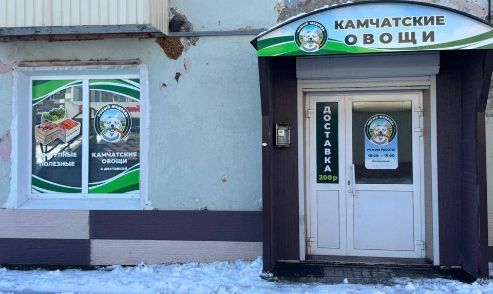 Сегодня «НОВЫЙ МЕДВЕДЬ» открывает очередной магазин вкусных камчатских ЭКО овощей