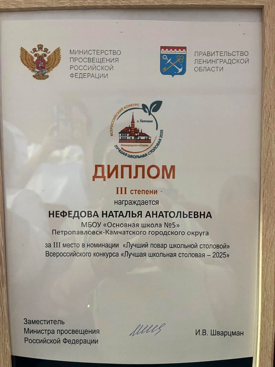 Повар школьной столовой из Петропавловска-Камчатского стала призёром всероссийского конкурса  Повар школьной столовой из Петропавловска-Камчатского стала призёром всероссийского конкурса