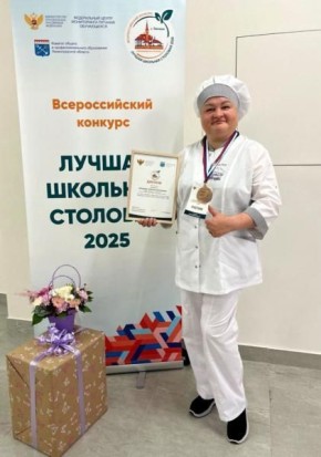 Повар школы №5 из Петропавловска-Камчатского стала призёром кулинарного конкурса