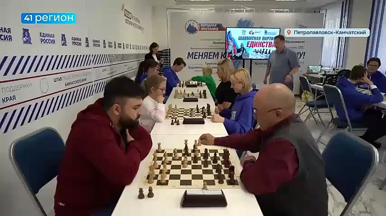 Стратегия, логика, диалог: всероссийский турнир «Шахматная партия единства» стартовал на Камчатке