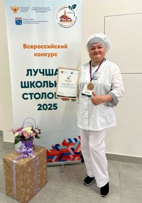 Повар школьной столовой из Петропавловска-Камчатского стала призёром всероссийского конкурса