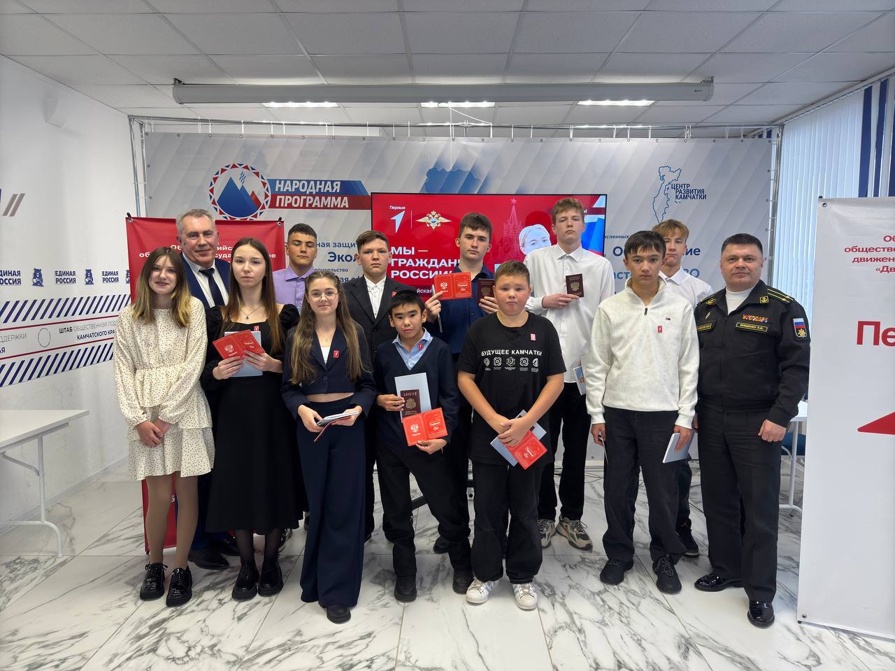 Торжественная церемония вручения паспортов граждан Российской Федерации Торжественная церемония вручения паспортов граждан Российской Федерации