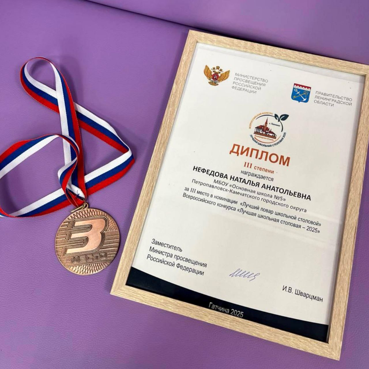 Повар школьной столовой из Петропавловска-Камчатского стала призёром всероссийского конкурса  Повар школьной столовой из Петропавловска-Камчатского стала призёром всероссийского конкурса