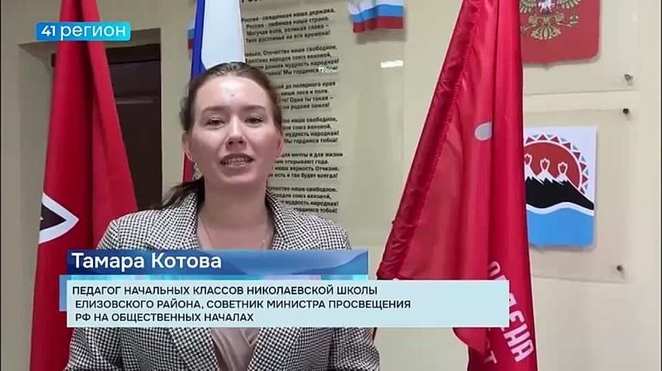 Педагог с Камчатки стала советником министра просвещения России • Прямая речь