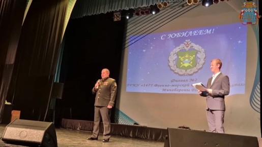 В Доме культуры «Пограничник» состоялось торжественное мероприятие, посвящённое 85-летию основания филиала Военно-морского клинического госпиталя Тихоокеанского флота