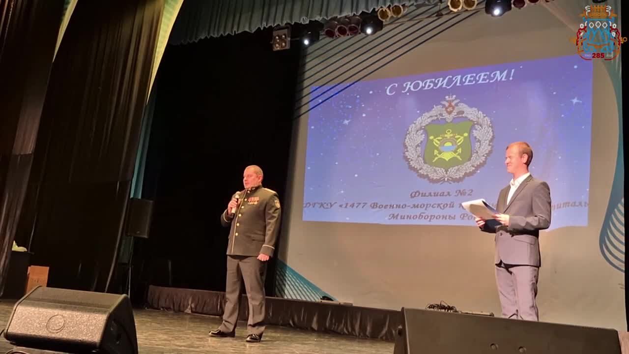 В Доме культуры «Пограничник» состоялось торжественное мероприятие, посвящённое 85-летию основания филиала Военно-морского клинического госпиталя Тихоокеанского флота