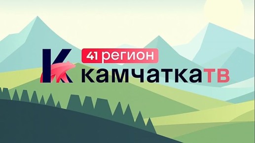 Канал «41 Регион» сохраняет позиции в топ-5 лучших Telegram-каналов Камчатки, освещающих жизнь полуострова и его жителей!
