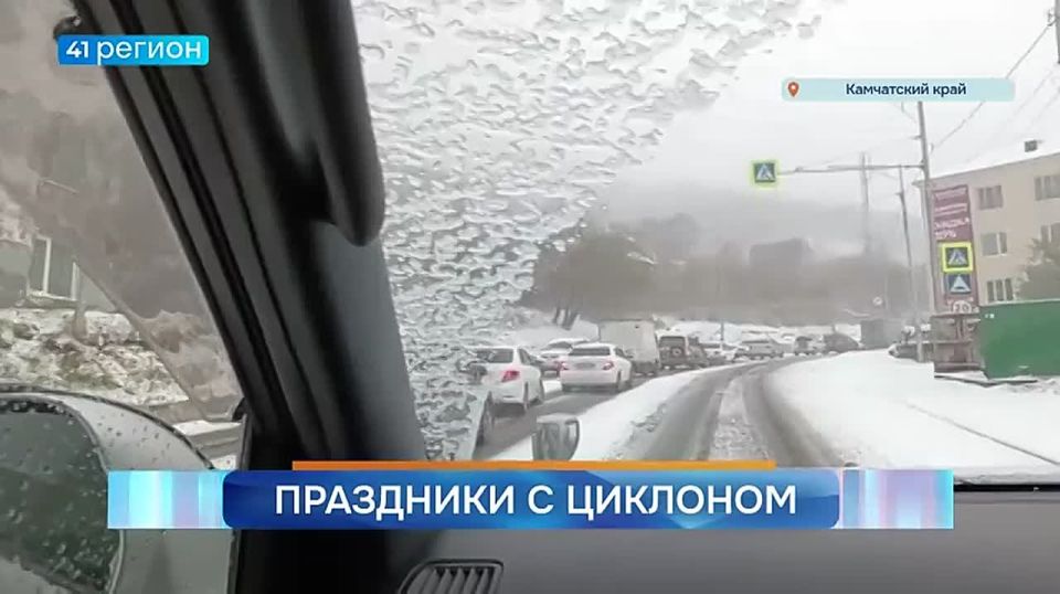 Погоду на Камчатке в длинные выходные испортит циклон