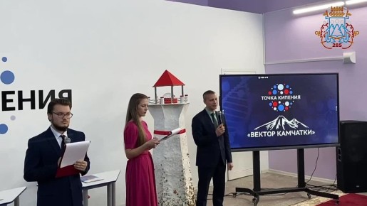 Глава города Евгений Беляев обратился с приветственным словом к участникам мероприятия, посвященного открытию новой «Точки кипения – Вектор Камчатки» на базе средней школы № 27