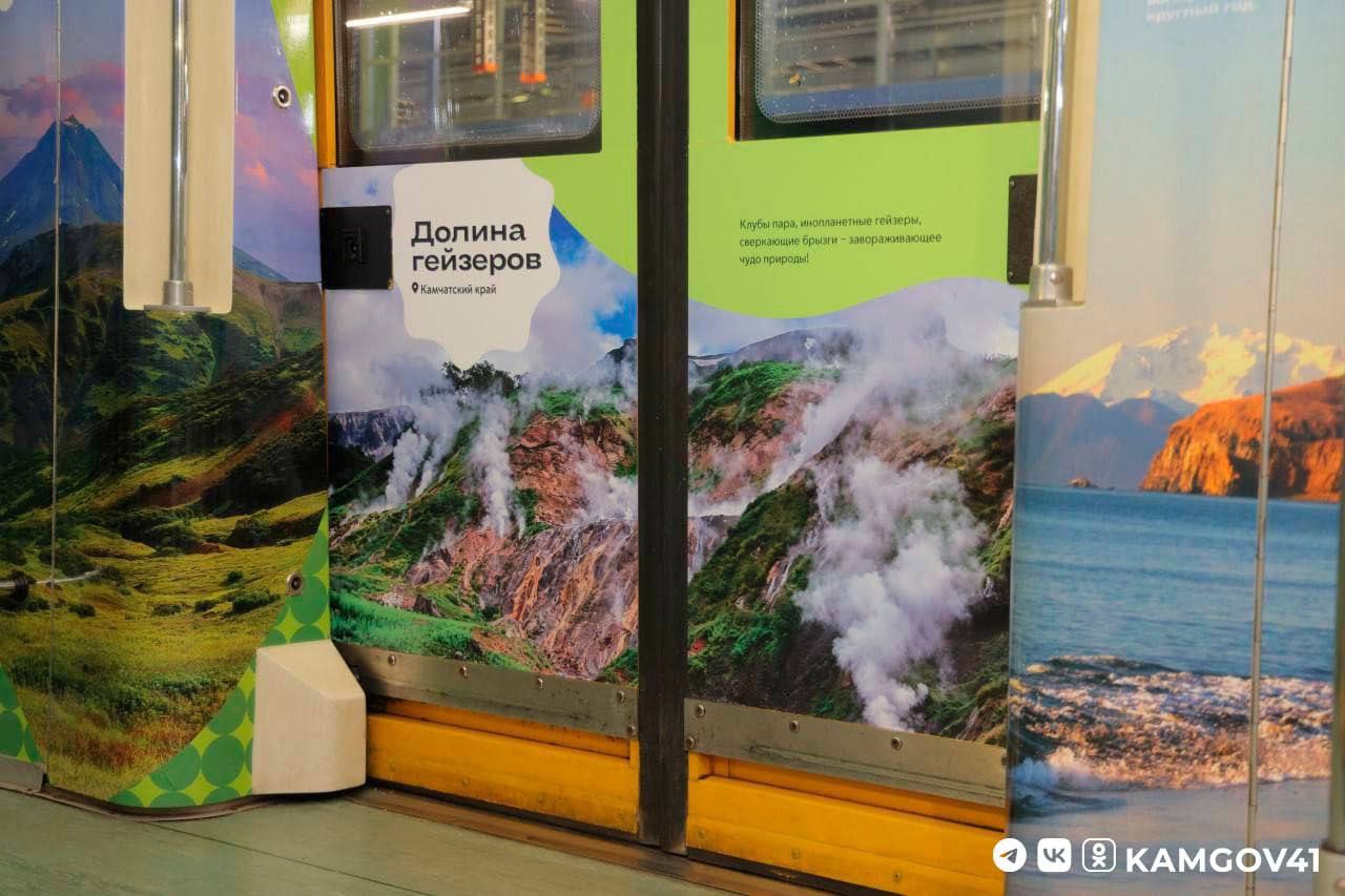 Камчатка и Дальний Восток – в составе «Дальневосточного экспресса» на линиях Московского метро Камчатка и Дальний Восток – в составе «Дальневосточного экспресса» на линиях Московского метро