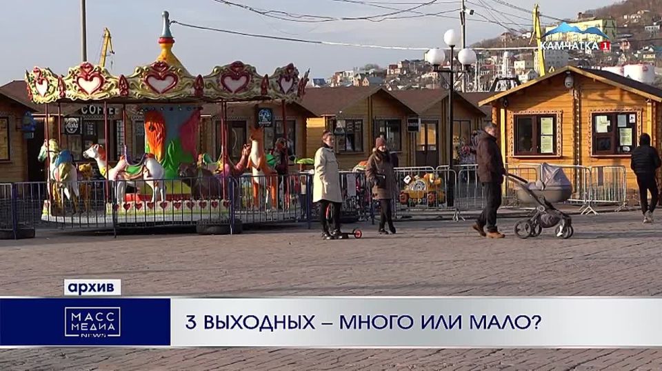 3 выходных — много или мало?
