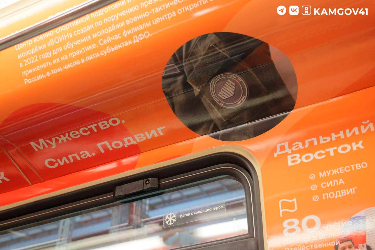 Камчатка и Дальний Восток – в составе «Дальневосточного экспресса» на линиях Московского метро Камчатка и Дальний Восток – в составе «Дальневосточного экспресса» на линиях Московского метро