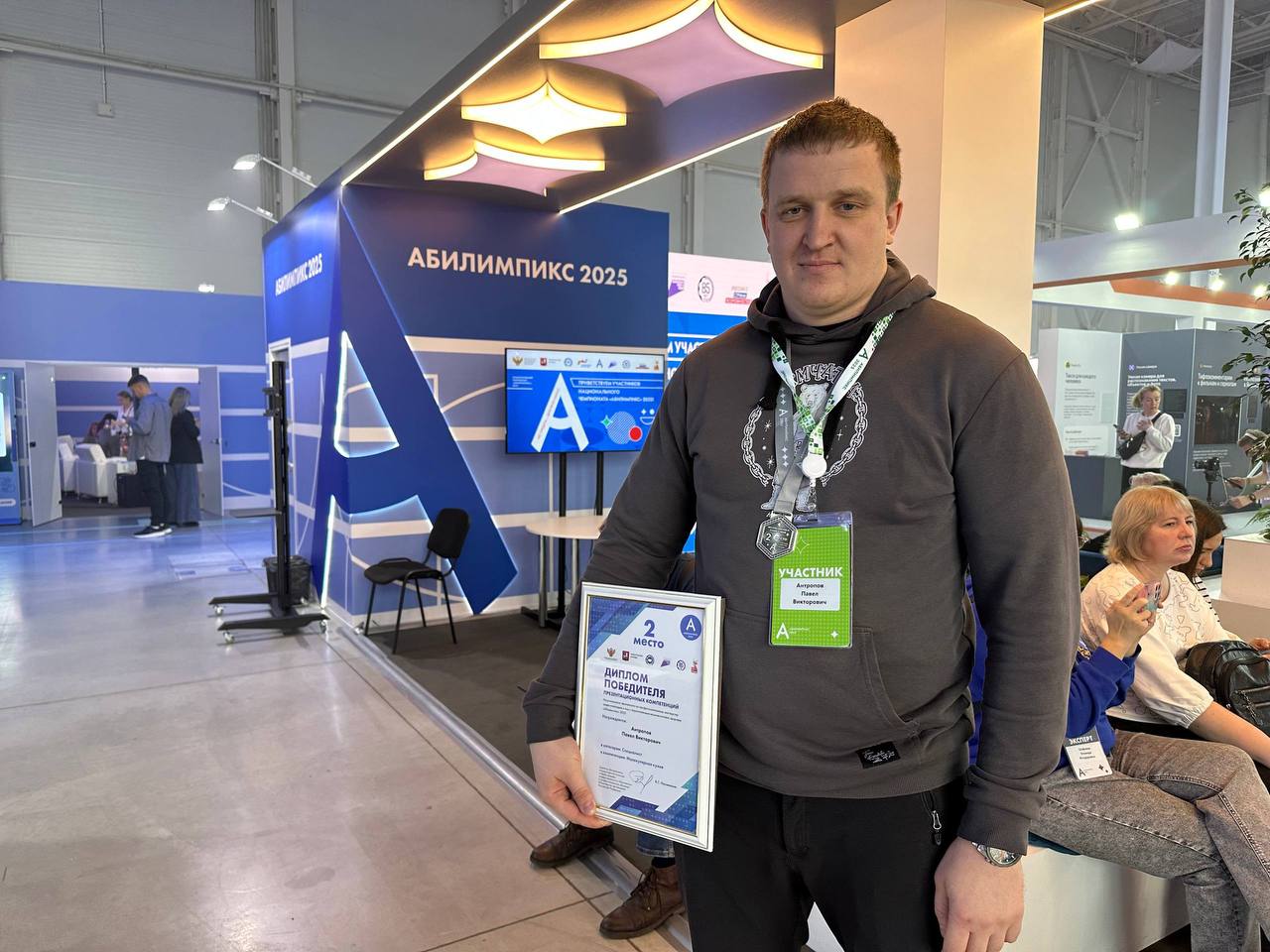 В Москве торжественно завершился Национальный чемпионат по профессиональному мастерству среди инвалидов и лиц с ограниченными возможностями здоровья «Абилимпикс» В Москве торжественно завершился Национальный чемпионат по профессиональному мастерству среди инвалидов и лиц с ограниченными возможностями здоровья «Абилимпикс»