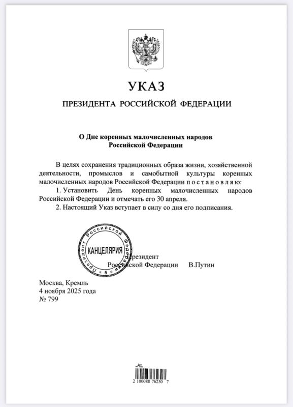 В День народного единства Президент России Владимир Путин учредил два новых государственных праздника — День коренных малочисленных народов России и День языков народов Российской Федерации