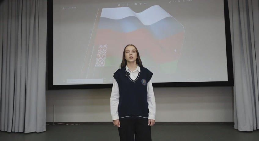 Поздравление в адрес горожан поступило также из города Минск