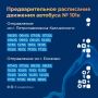 Микроавтобусы вышли на маршрут № 101к «г. Петропавловск-Камчатский, Центральный рынок - г. Елизово» (с заездом в Камчатскую краевую больницу)