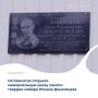 На морской гидрометеорологической станции 1 разряда в Петропавловске-Камчатском состоялось открытие мемориальной доски гвардии майору Роману Владимировичу Донковцеву, героически погибшему при исполнении служебного воинского...