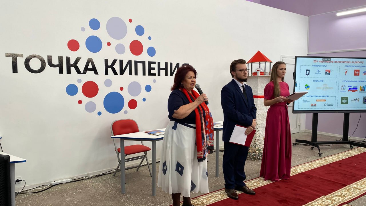 «Точка кипения» открылась в краевой столице «Точка кипения» открылась в краевой столице