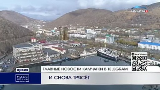 И снова трясёт. Несколько дней подряд камчатцы ощущают повышенную сейсмическую активность