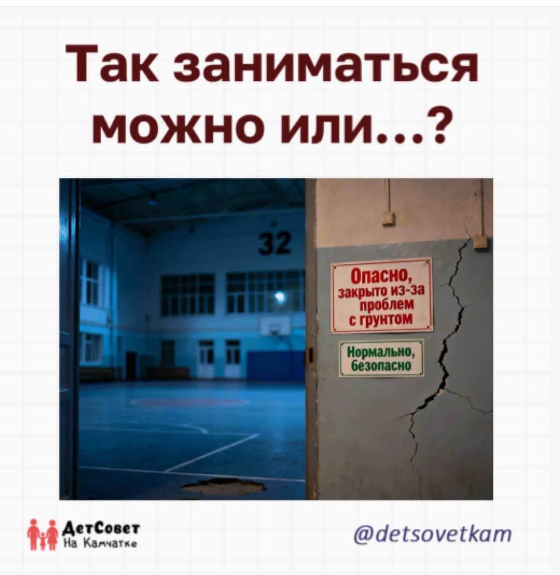 «Детсовет на Камчатке» - вместе о главном для ваших детей!