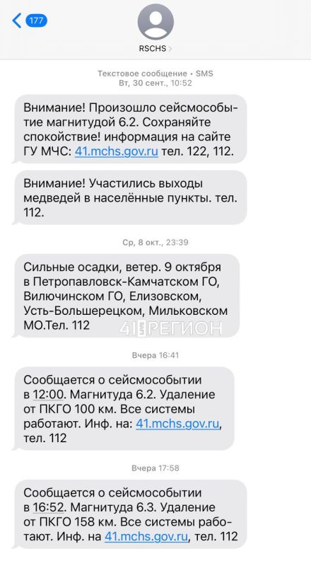 Почему СМС от РСЧС приходят с опозданием: объяснение Сергея Лебедева