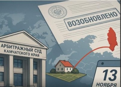 Камчатская предпринимательница спрятала от банкротства виллу в Чехии