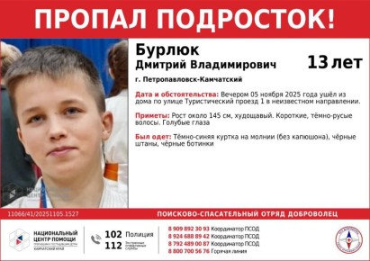 Идут поиски 13- летнего школьника