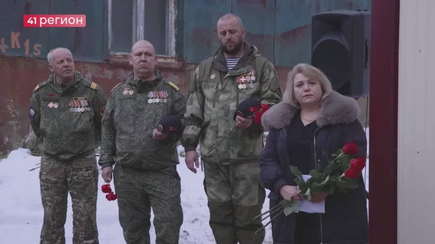 Мемориальную доску памяти гвардии майора Романа Донковцева открыли в столице Камчатки – на Морской гидрометеорологической станции 1 разряда