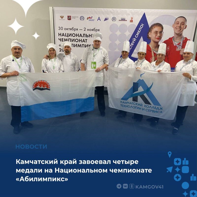 В Национальном чемпионате «Абилимпикс» приняла участие команда Камчатки, из четырех участников которой трое – ветераны специальной военной операции