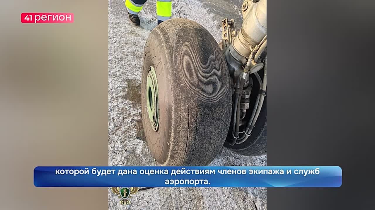 Проверку по факту авиационного инцидента с воздушным судном организовала транспортная прокуратура на Камчатке