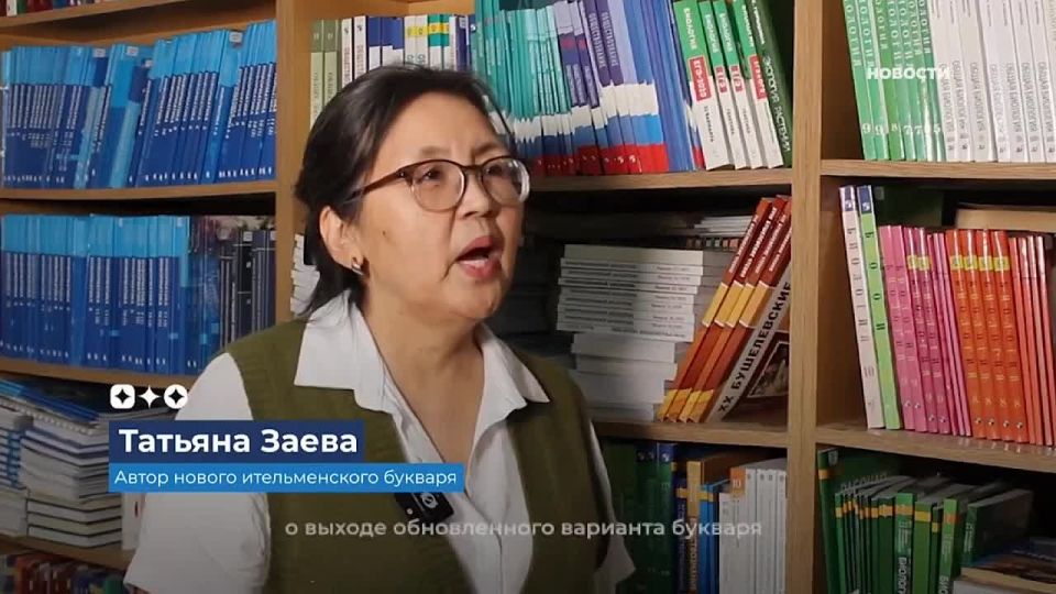 В школы Камчатского края, где изучают языки коренных народов Севера, поступят новые учебные пособия: