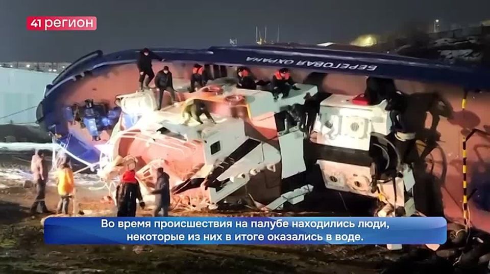 На бок завалилось судно с надписью «Береговая охрана» в столице Камчатки – это произошло в районе пирса «СРВ» вечером 6 ноября